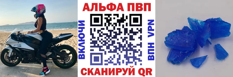 Купить где  Яровое  Alpha-PVP мука 