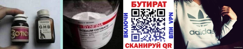 Купить закладки  Яровое  БУТИРАТ бутандиол 