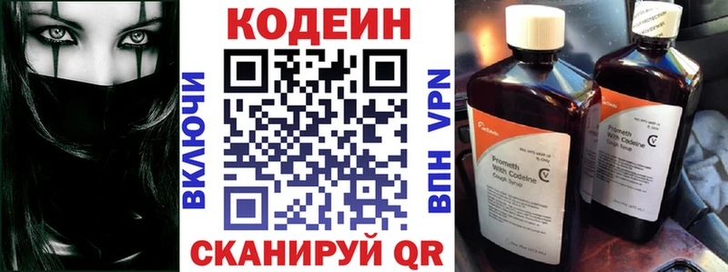 Купить закладки  Яровое  Кодеиновый сироп Lean напиток Lean (лин) 