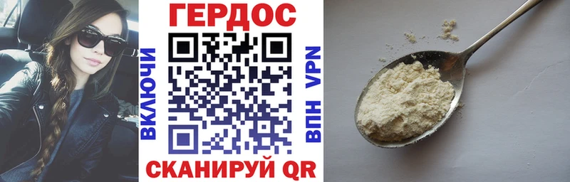 ГЕРОИН герыч  Купить  Яровое 