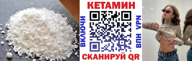 КЕТАМИН VHQ Купить закладки Яровое