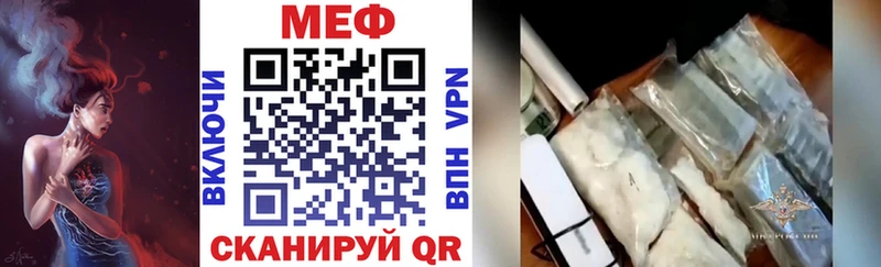 Купить где  Яровое  МЕФ кристаллы 